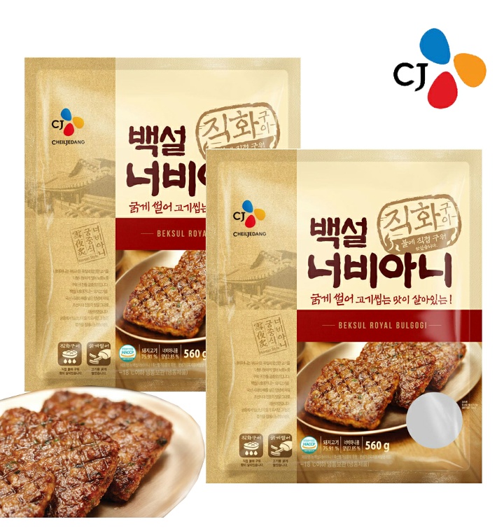 CJ_백설너비아니