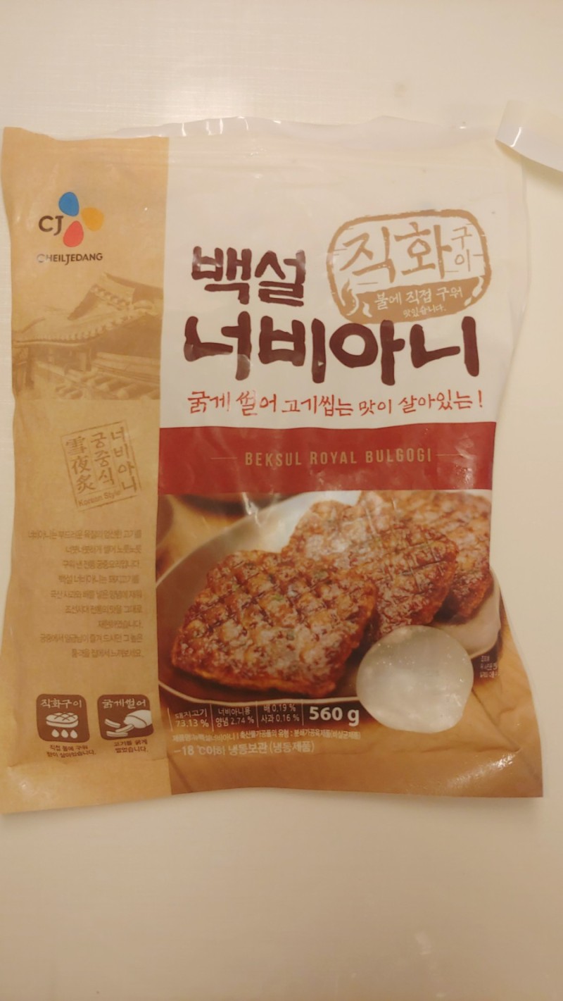 CJ_백설너비아니