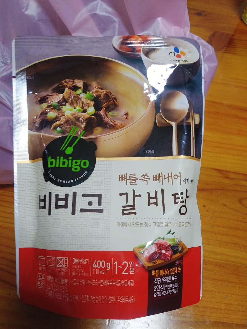 CJ_비비고 갈비탕