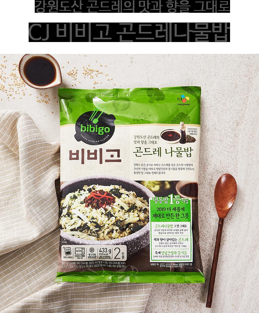 CJ_비비고 곤드레나물밥