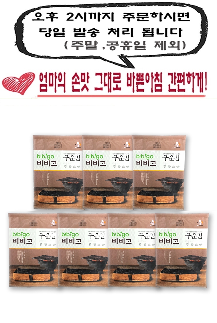 CJ_비비고 구운김 thumbnail