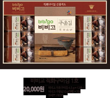 CJ_비비고 구운김 thumbnail