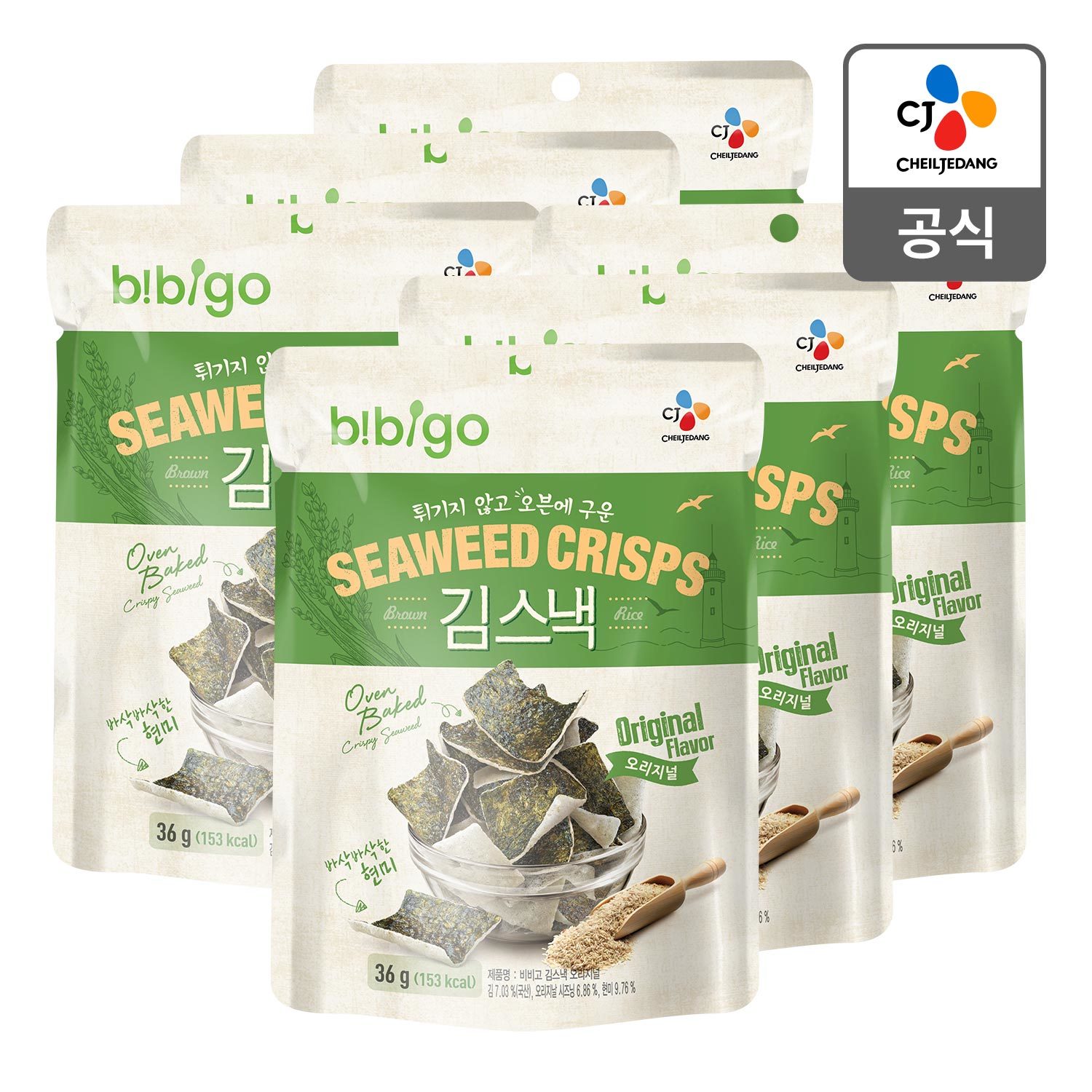 CJ_비비고 김스낵 오리지날