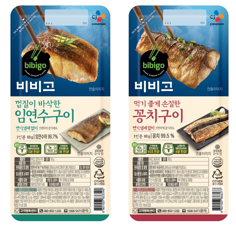 CJ_비비고 꽁치구이
