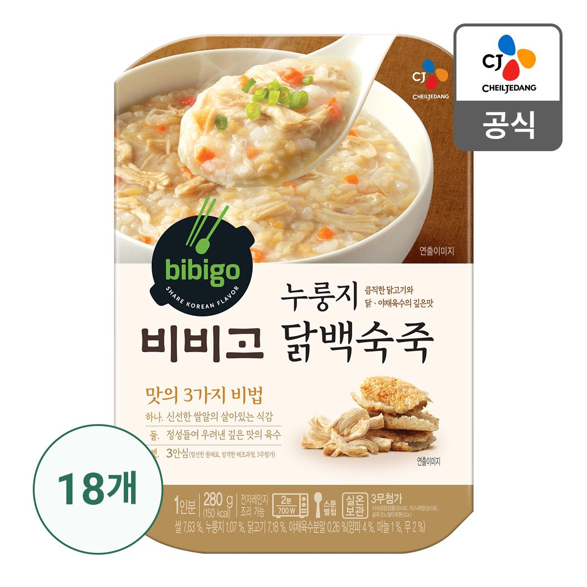 CJ_비비고 누룽지닭백숙죽