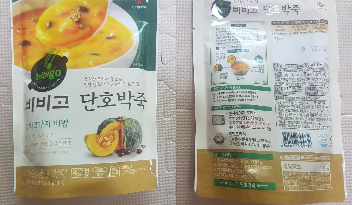 CJ_비비고 단호박죽 thumbnail