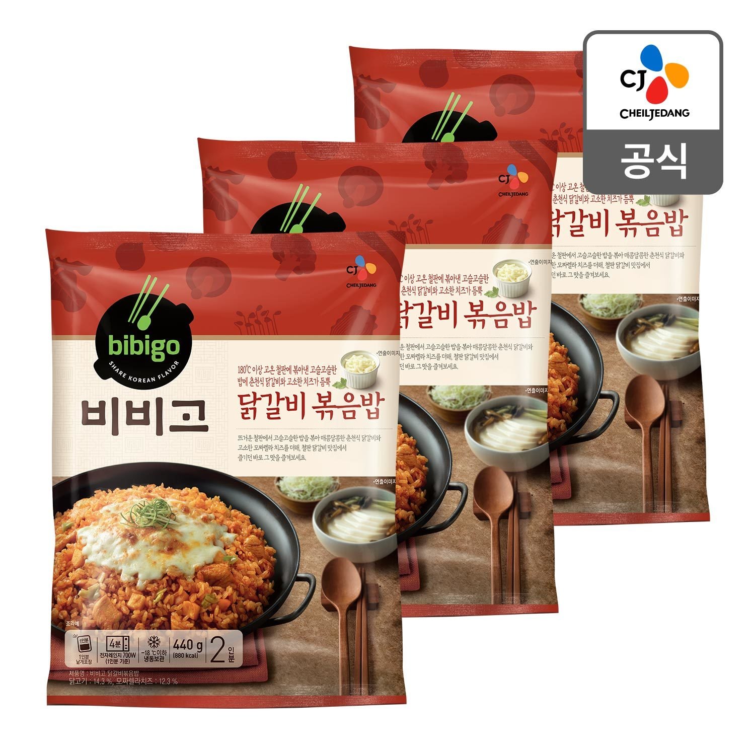 CJ_비비고 닭갈비볶음밥