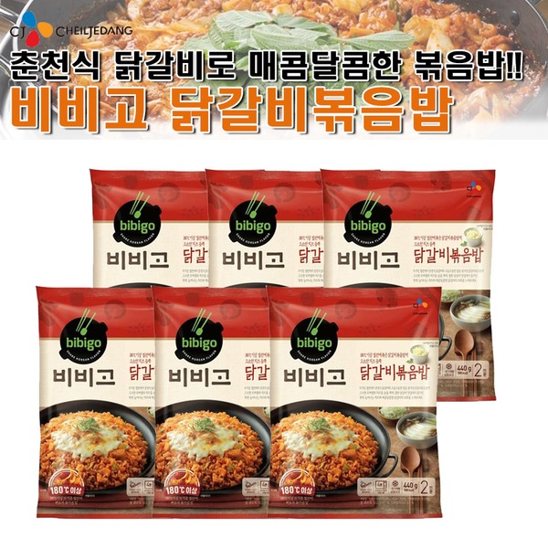 CJ_비비고 닭갈비볶음밥 thumbnail