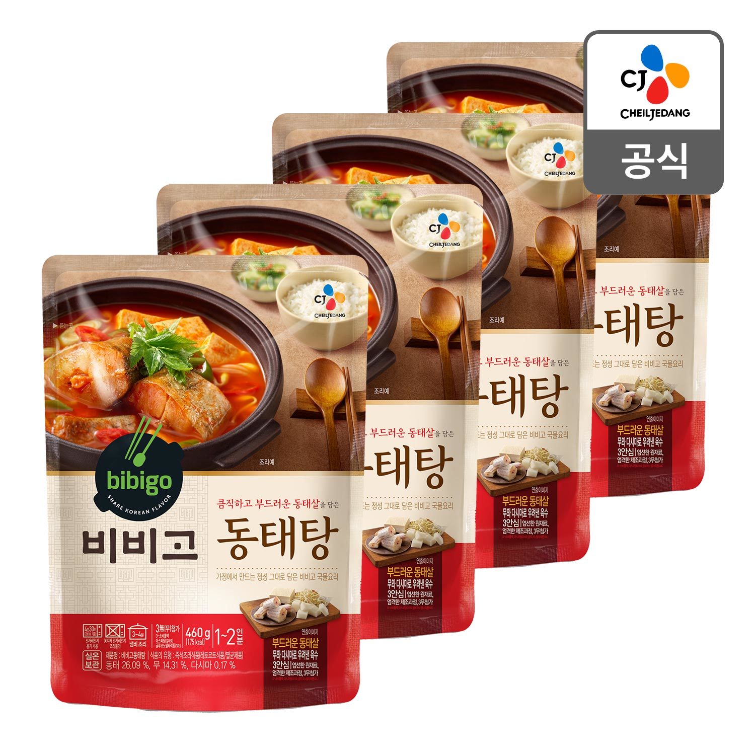 CJ_비비고 동태탕 thumbnail