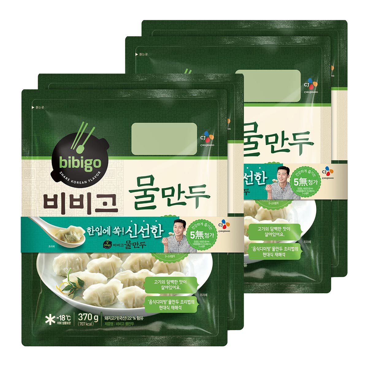 CJ_비비고 물만두