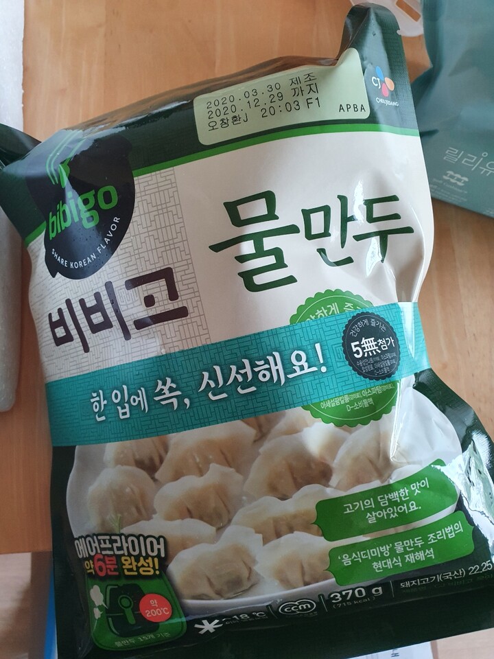 CJ_비비고 물만두