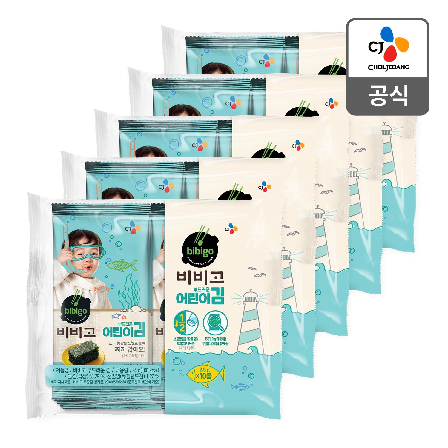 CJ_비비고 부드러운 어린이김 thumbnail