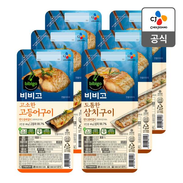 CJ_비비고 삼치구이