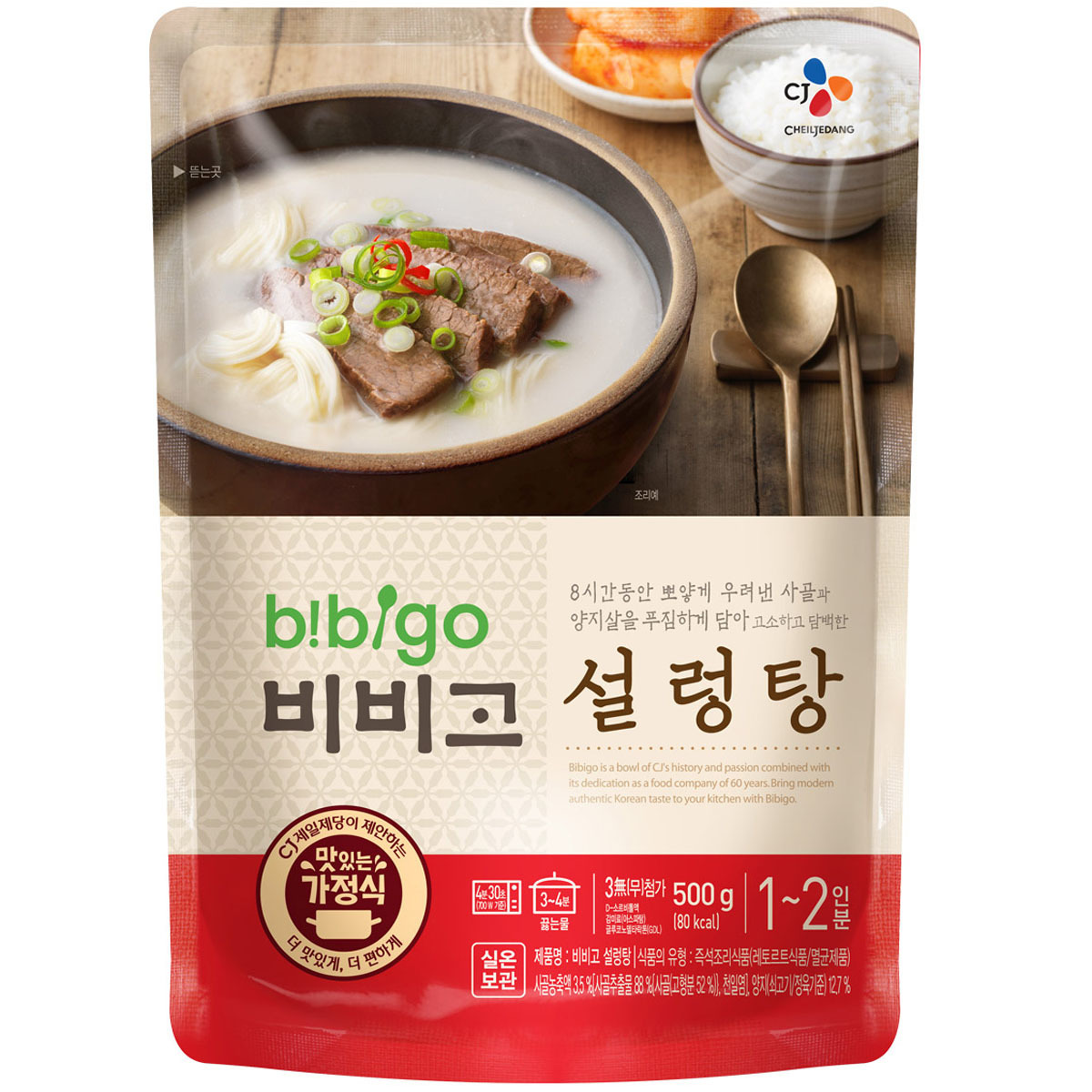 CJ_비비고 설렁탕