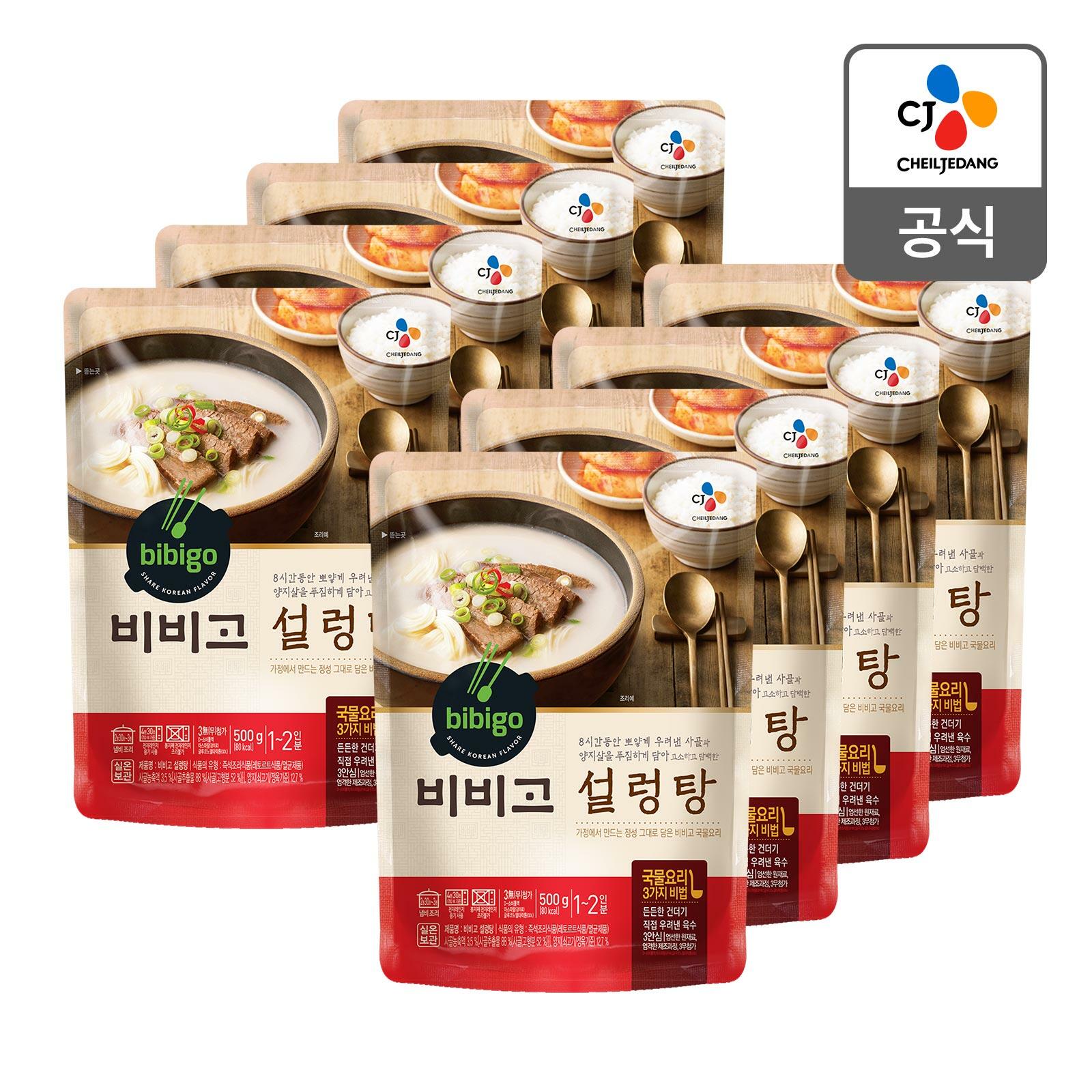CJ_비비고 설렁탕