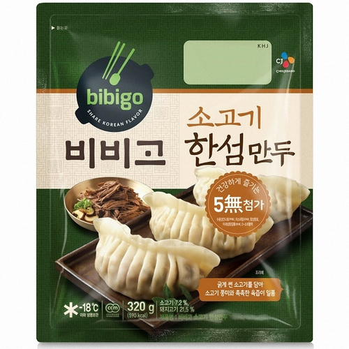 CJ_비비고 소고기 한섬만두
