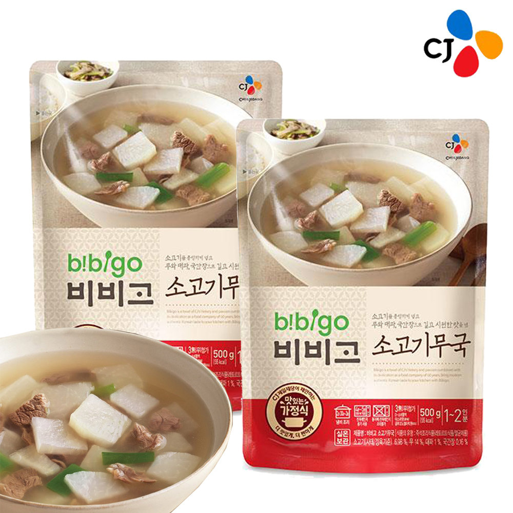 CJ_비비고 소고기무국