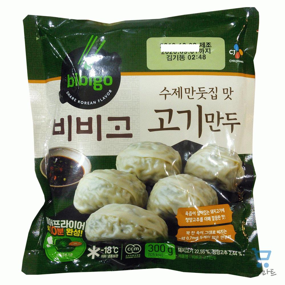 CJ_비비고 수제고기만두