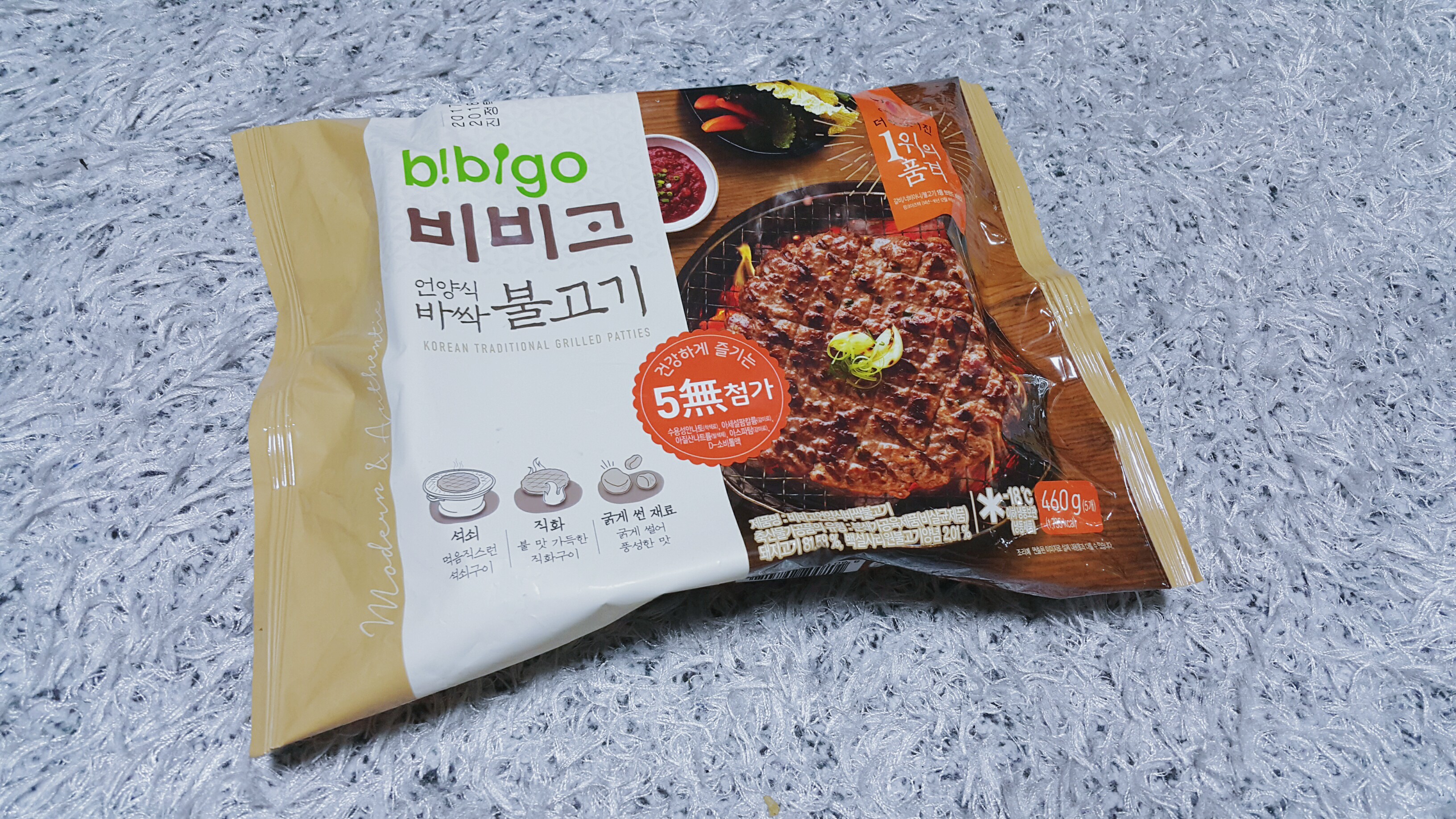 CJ_비비고 언양식 바싹불고기