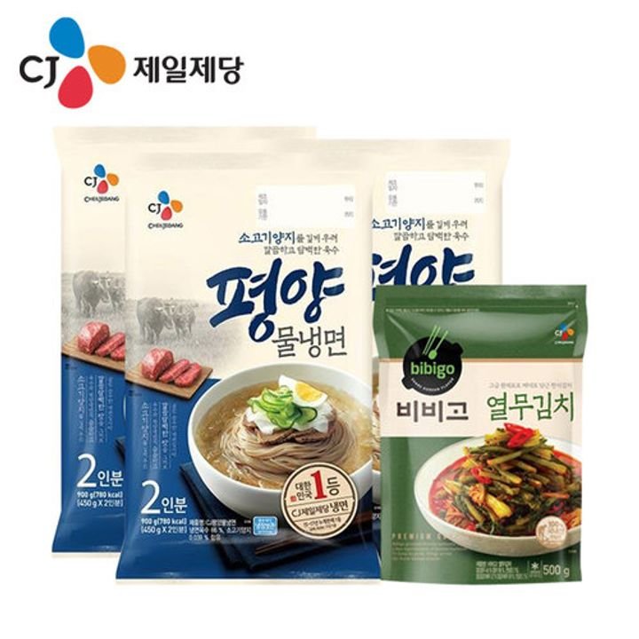 CJ_비비고 열무김치