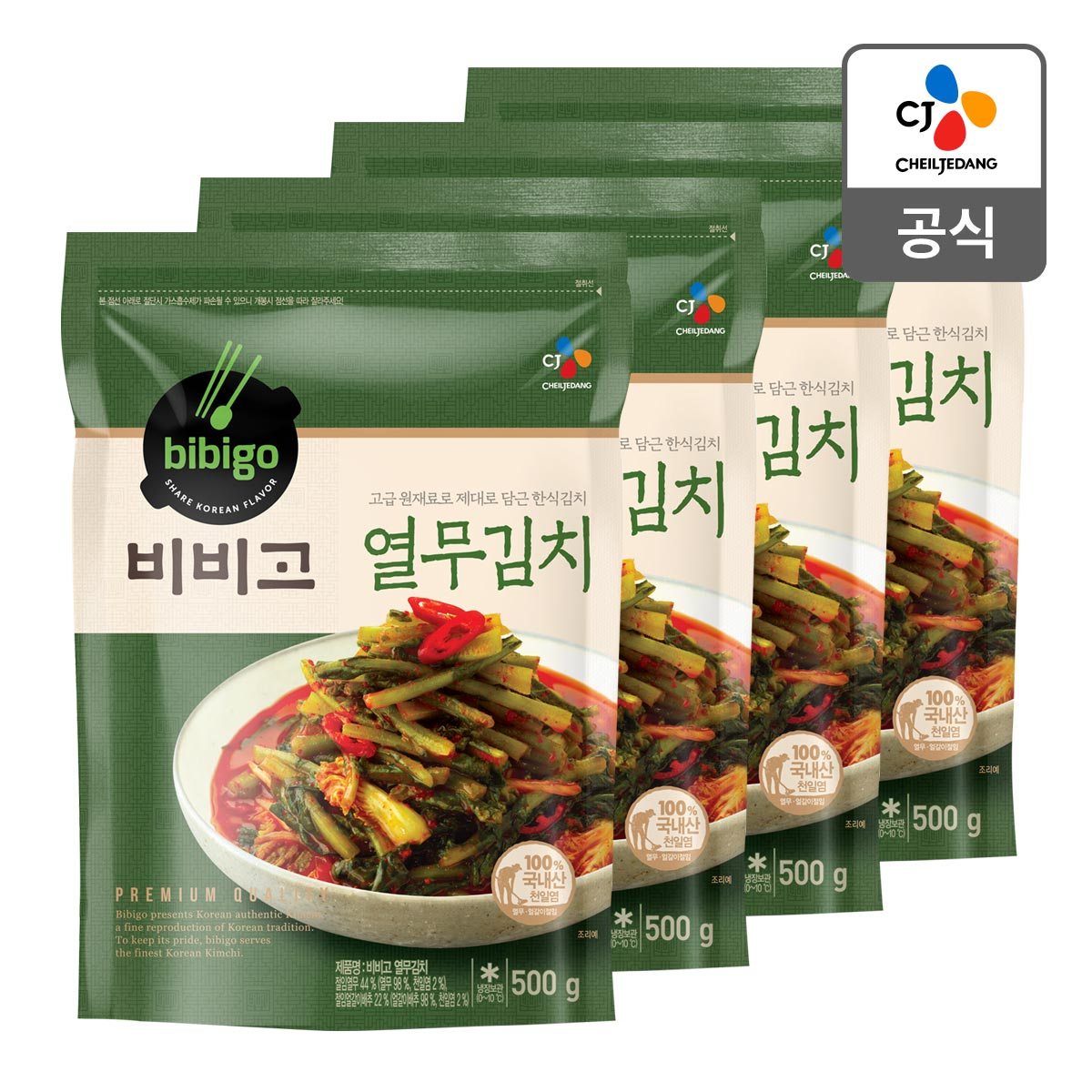 CJ_비비고 열무김치 thumbnail