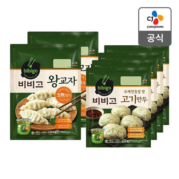 CJ_비비고 왕교자