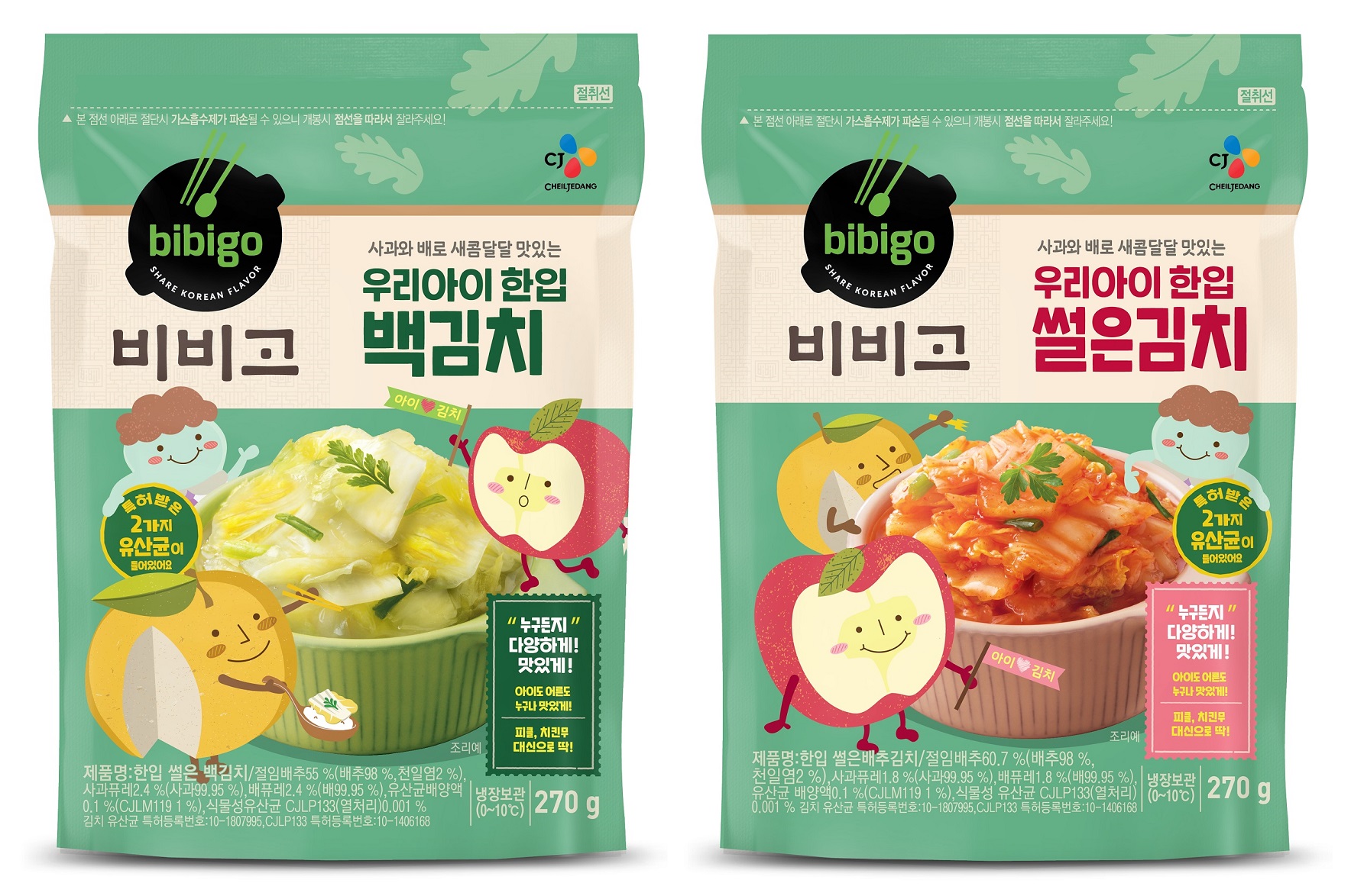 CJ_비비고 우리아이한 백김치