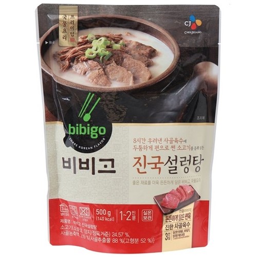 CJ_비비고 진국설렁탕