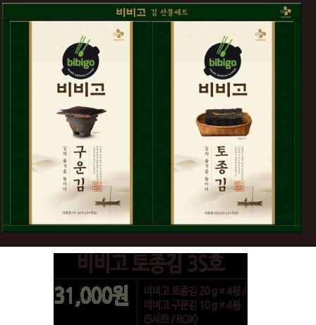 CJ_비비고 토종김 3S호 thumbnail