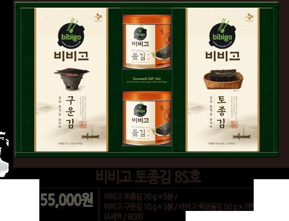 CJ_비비고 토종김 8S호