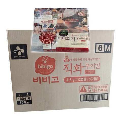CJ_비비고 한달 직화구이 김 박스 thumbnail