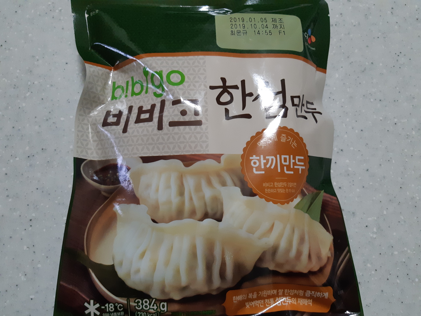 CJ_비비고 한섬만두 thumbnail