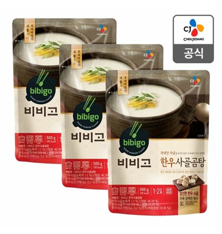 CJ_비비고 한우사골곰탕