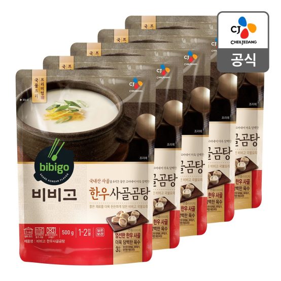 CJ_비비고 한우사골곰탕