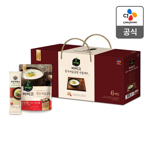 CJ_비비고 한우사골곰탕 선물세트