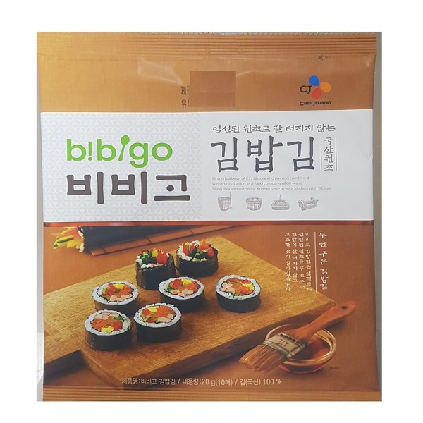 CJ_비비고김밥김