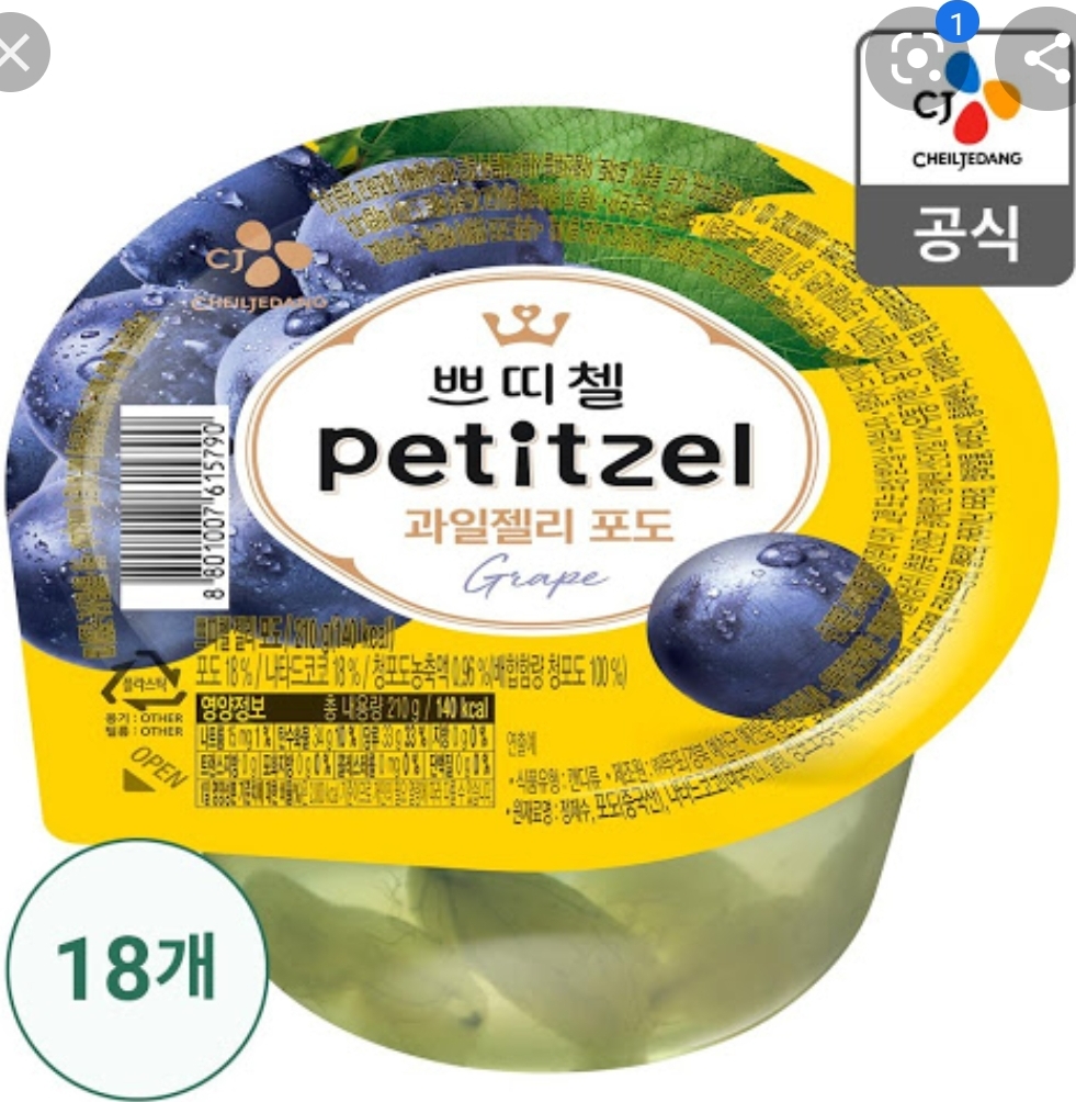CJ_쁘띠첼과일젤리포도