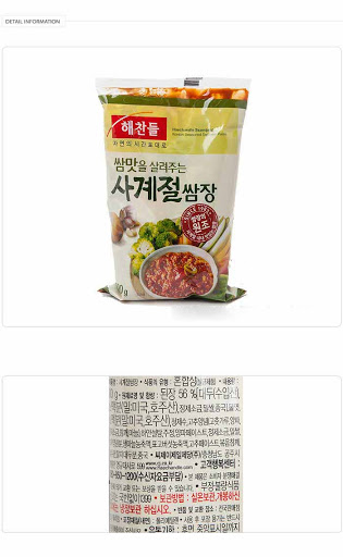 CJ_사계절쌈장(봉)