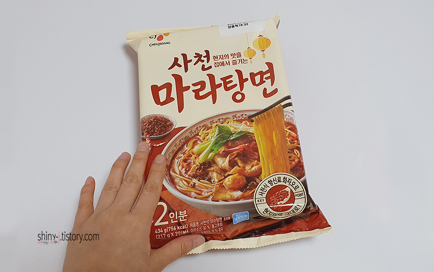CJ_사천마라탕면