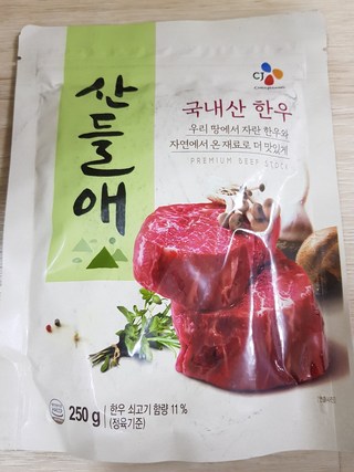CJ_산들애 국내산 한우