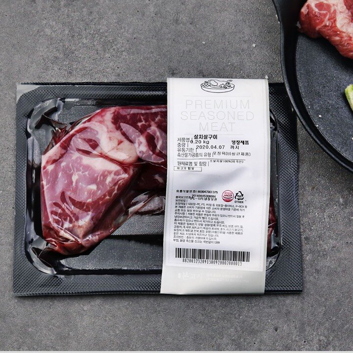 CJ_살치살 구이용