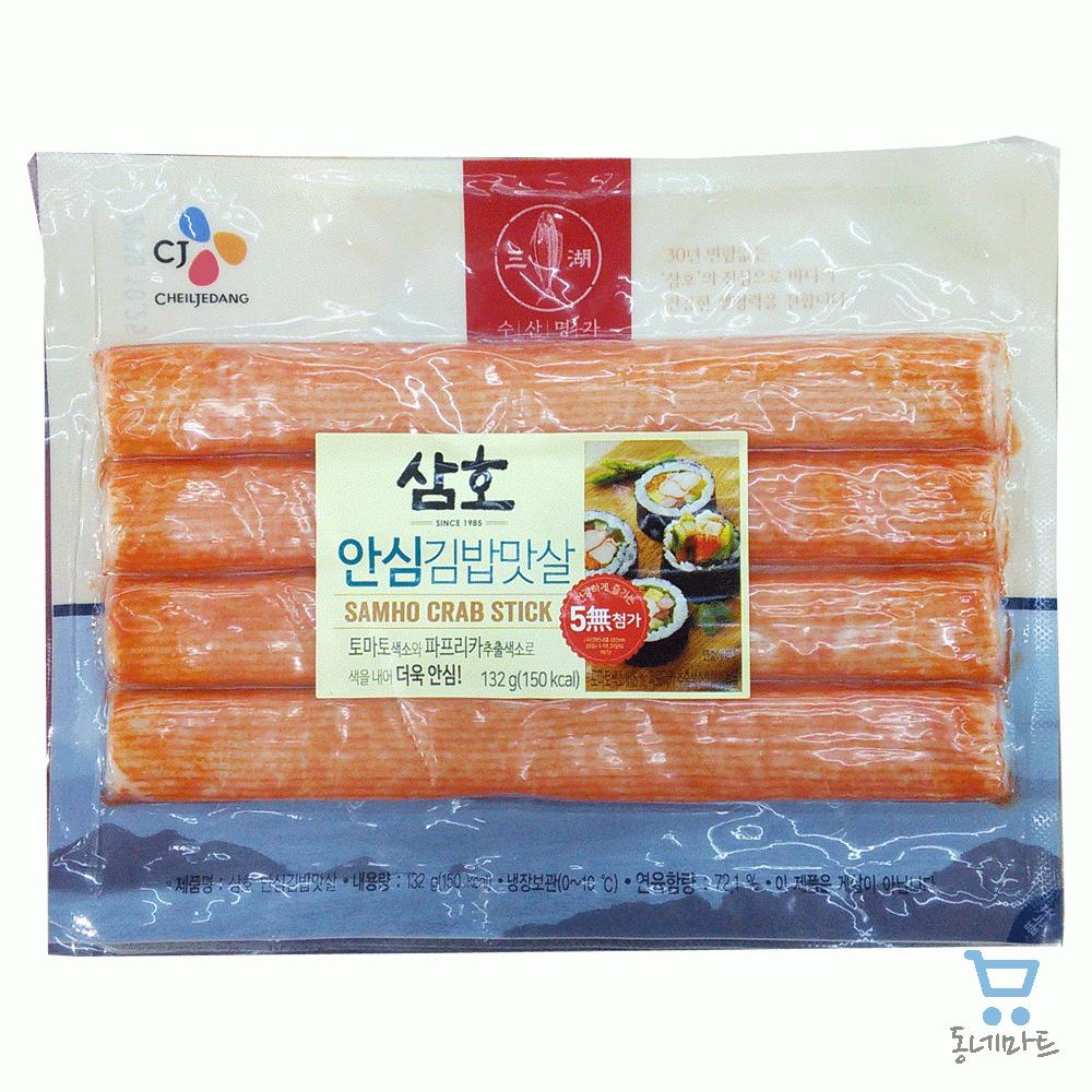 CJ_삼호 안심김밥맛살 thumbnail