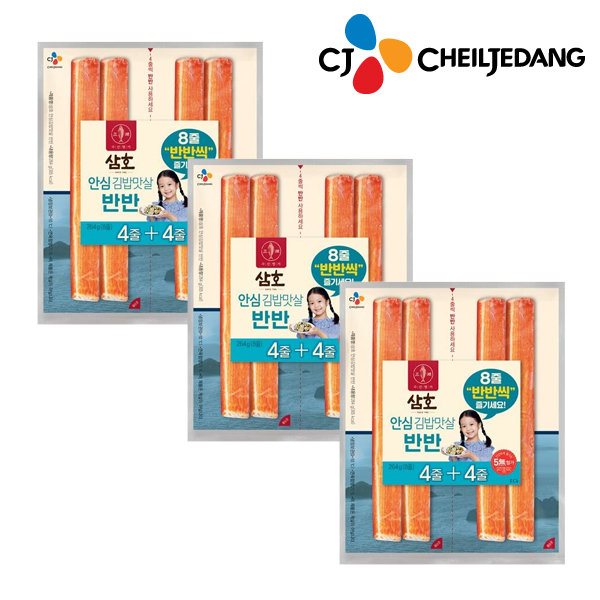 CJ_삼호 안심김밥맛살 반반