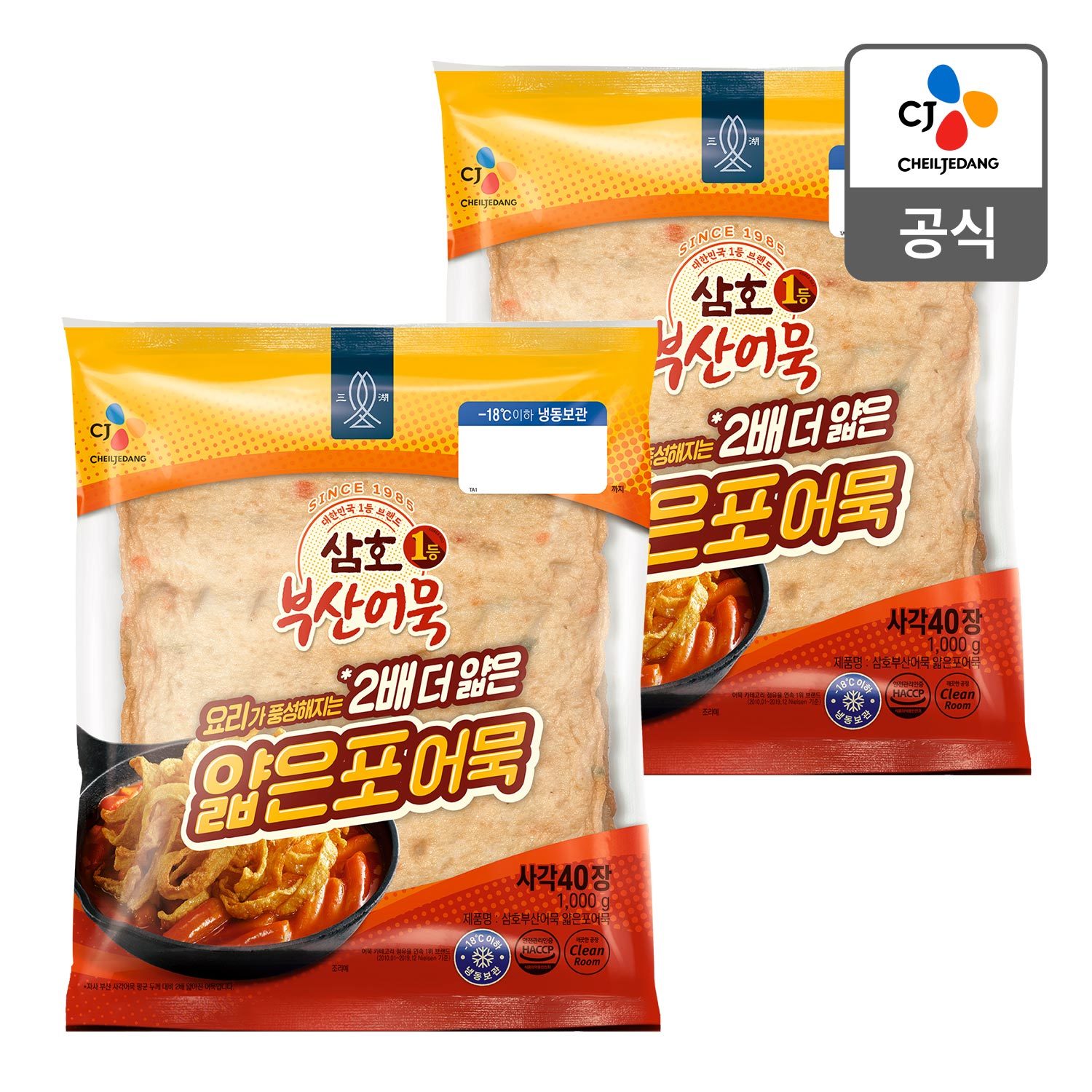 CJ_삼호 얇은포 부산어묵