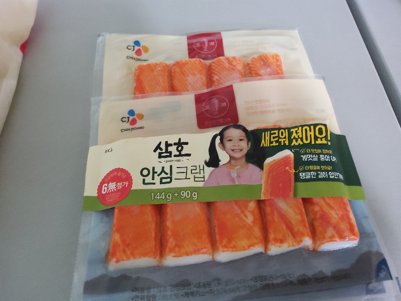 CJ_삼호안심크랩