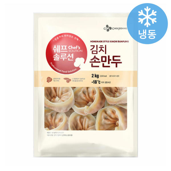 CJ_쉐프솔루션 김치손만두