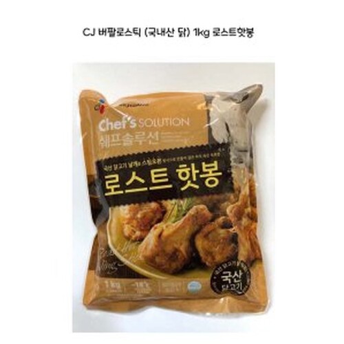 CJ_쉐프솔루션 로스트 핫봉 thumbnail