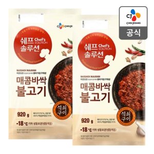CJ_쉐프솔루션 매콤바싹불고기