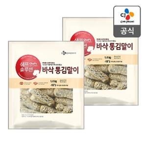CJ_쉐프솔루션 바삭통김말이 thumbnail