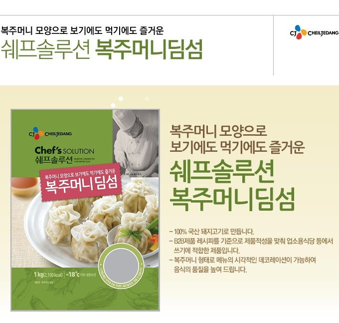 CJ_쉐프솔루션 복주머니딤섬 thumbnail